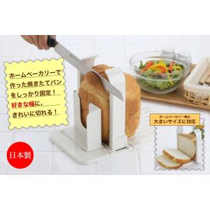 食パン スライス パンナビ ホームベーカリー ...の詳細画像1