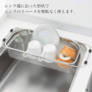 シェイプライン スライド式 メッシュ シンクバ...の詳細画像4