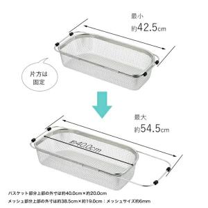 シェイプライン スライド式 メッシュ シンクバ...の詳細画像1