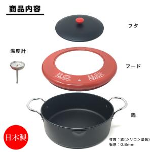 中央産業 揚げま専科 天ぷら鍋 24cm AG...の詳細画像1