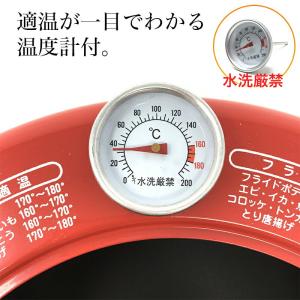 中央産業 揚げま専科 天ぷら鍋 24cm AG...の詳細画像2