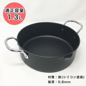 中央産業 揚げま専科 天ぷら鍋 24cm AG...の詳細画像4