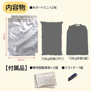 (セット品)極厚米ガードミニ本体2セットと脱酸...の詳細画像1
