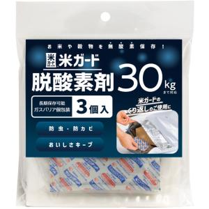 メール便 (お得な3セット) 脱酸素剤 3個入...の詳細画像1