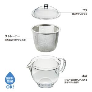 曙産業 トライタン 樹脂製 クリア ティーポッ...の詳細画像2