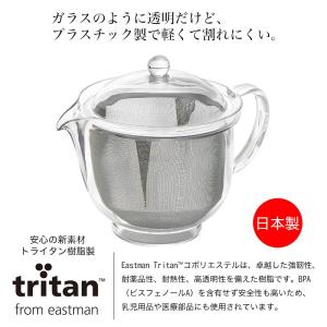 曙産業 トライタン 樹脂製 クリア ティーポッ...の詳細画像4