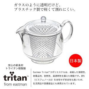 曙産業 トライタン 樹脂製 クリア ティーポッ...の詳細画像4