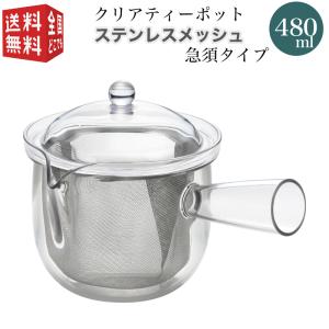 曙産業 トライタン 樹脂製 クリア ティーポット L