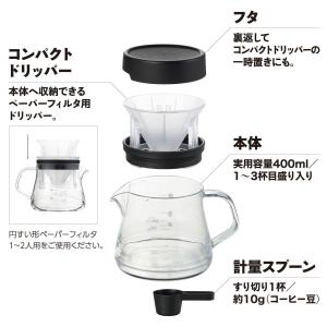 コーヒーサーバーストロン 400 コンパクトド...の詳細画像2