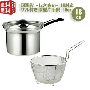 Kakusee 四季彩 IH対応 卓上たらふく鍋 24cm FSC-04 / 卓上 両手