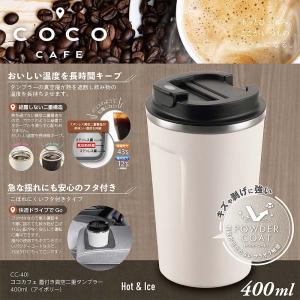 COCOCAFE ココカフェ 真空二重(パウダ...の詳細画像2