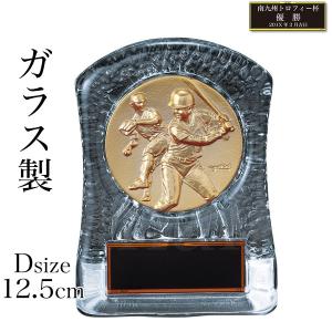 優勝 表彰 楯 盾 KV3420-Dサイズ(縦12.5cm 横9cm 重さ420g)（H-2）