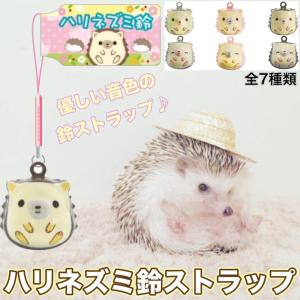 はりねずみ グッズ テレビ アニメ キャラクターグッズ の商品一覧 コレクション 趣味 楽器 手芸 コレクション 通販 Yahoo ショッピング