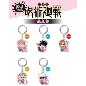 期間限定半額 呪術廻戦 桃太郎 かわいい メタル キーホルダー 虎杖悠仁 伏黒恵 釘崎野薔薇 七海建人 五条悟 グッズ ご当地 集めて 楽しい 02 ミナミyahoo ショップ 通販 Yahoo ショッピング