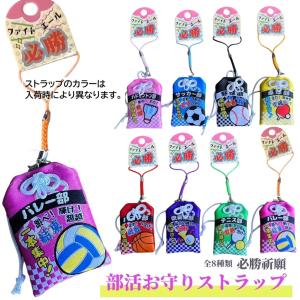 【あや】必勝祈願　部活お守り　フェルトおまもり　野球　20個 あや様専用】必勝祈願 部活お守り フェルトおまもり 野球 20個