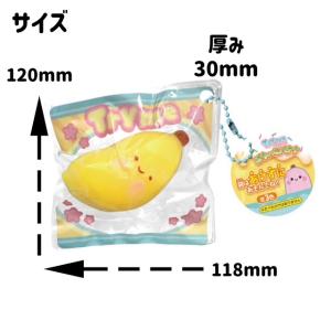 Tryme スクイーズ ぽちゃっとバナナ とろ...の詳細画像2
