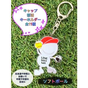 キャップ部活キーホルダー/バレー バドミントン...の詳細画像4