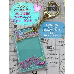ピクフレキーホルダー・スイーツ/チョコ グミ 写真入れ フレーム