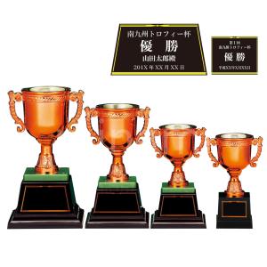 優勝カップ CP106 化粧箱入り 名入れ 彫刻 優勝 表彰 トロフィー 記念 記念品 選べるサイズ 南九州トロフィー｜minami-trophy2