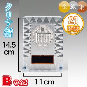 優勝楯 盾 KV5440-Bサイズ(縦14.5cm 横11cm 重さ120g)（H-2）
