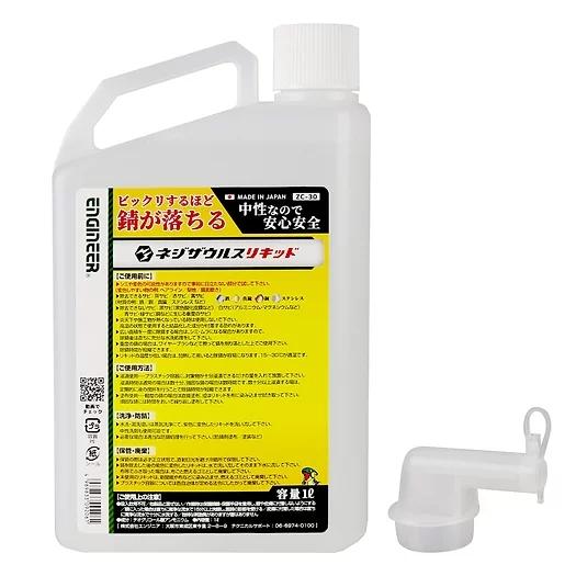 (株)エンジニア　錆取り剤　ネジザウルスリキッド（液体タイプ）　ZC-30（1L）