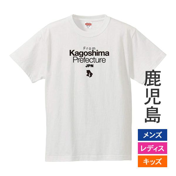 おもしろｔシャツ メンズ レディース キッズ 面白 鹿児島県出身 KAGOSHIMA 47都道府県 ...