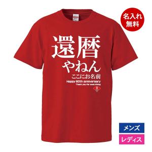 南堀江のおもしろtシャツ - Yahoo!ショッピング