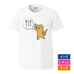 おもしろｔシャツ メンズ レディース キッズ 面白 猫 ねこ ネコ 文字 ジョーク パロディ 遅れた？ごめんごめん 言い訳 半袖Tシャツ プレゼント 90cm｜minamihorie