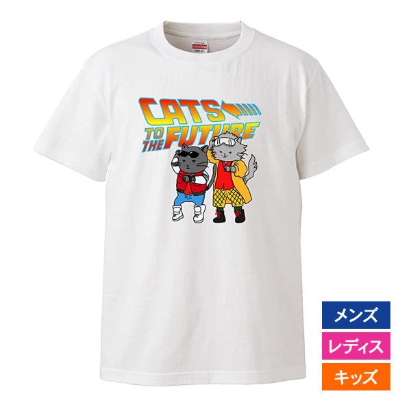 おもしろｔシャツ メンズ レディース キッズ 面白 CATS TO THE FUTURE 猫 ねこ ...