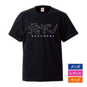 おもしろｔシャツ メンズ レディース キッズ 面白 元ヤン 文字 ジョーク ヤンキー 半袖Tシャツ 子供 ふざけ ネタ 変な プレゼント 90cm