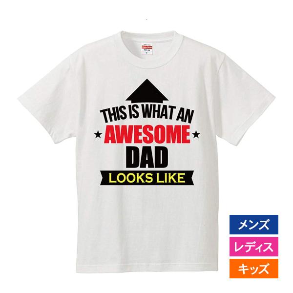 おもしろｔシャツ メンズ レディース キッズ 面白 AWESOME DAD 文字 お父さん パパ 家...