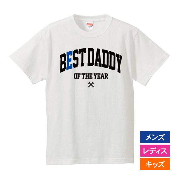 おもしろｔシャツ メンズ レディース キッズ 面白 BEST DADDY OF THE YEAR 文...