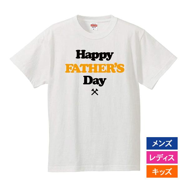 おもしろｔシャツ メンズ レディース キッズ 面白 Happy Father's Day お父さん ...