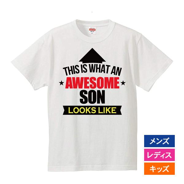 おもしろｔシャツ メンズ レディース キッズ 面白 AWESOME SON 文字 ジョーク パロディ...