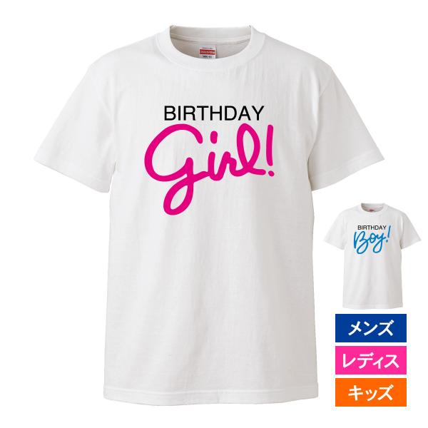 おもしろｔシャツ メンズ レディース キッズ 面白 誕生日 プレゼント BIRTH BOY GIRL...