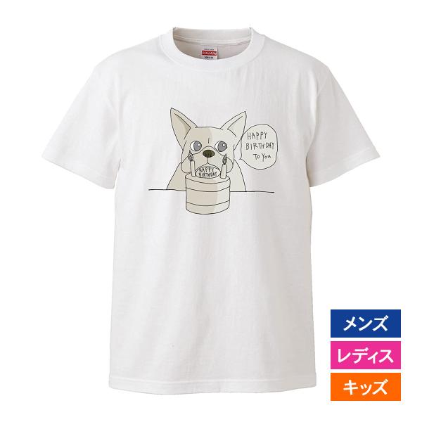 おもしろｔシャツ メンズ レディース キッズ 面白 誕生日 プレゼント HAPPY BIRTH DA...