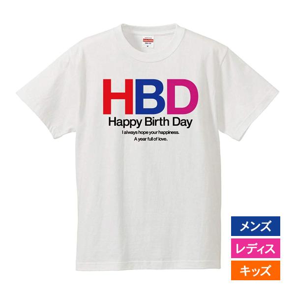 おもしろｔシャツ メンズ レディース キッズ 面白 誕生日 プレゼント 文字 ジョーク パロディ H...