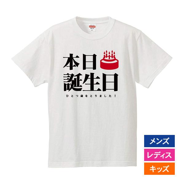 おもしろｔシャツ メンズ レディース キッズ 面白 誕生日 プレゼント 文字 ジョーク パロディ 本...