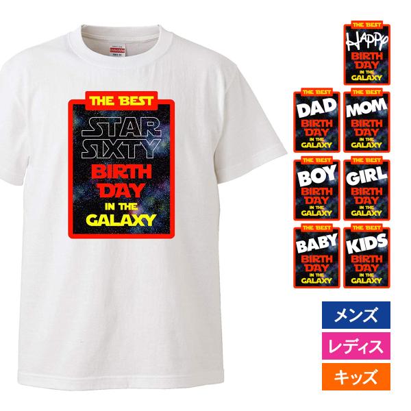 おもしろｔシャツ メンズ レディース キッズ 面白 誕生日 プレゼント THE BEST BITHD...