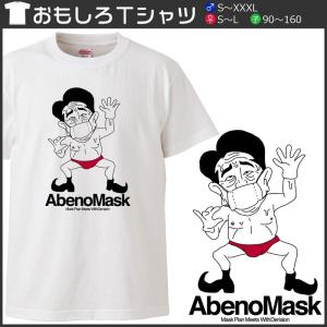 南堀江のおもしろtシャツ 時事ネタ Yahoo ショッピング