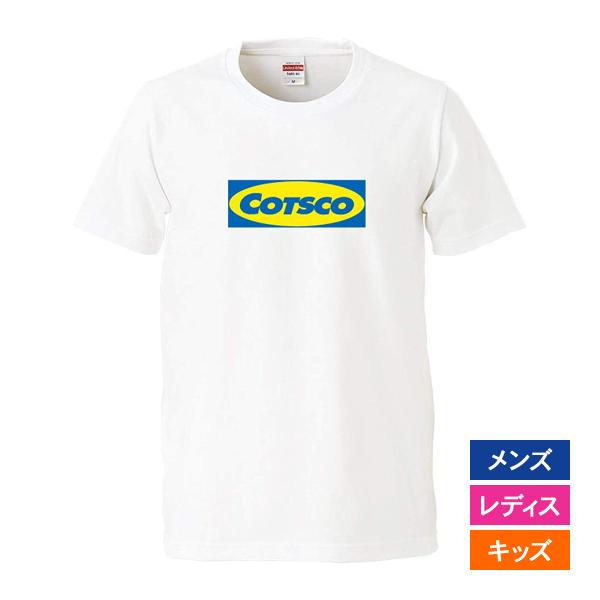 おもしろｔシャツ メンズ レディース キッズ 面白 COTSCO 文字 ジョーク パロディコトスコ ...