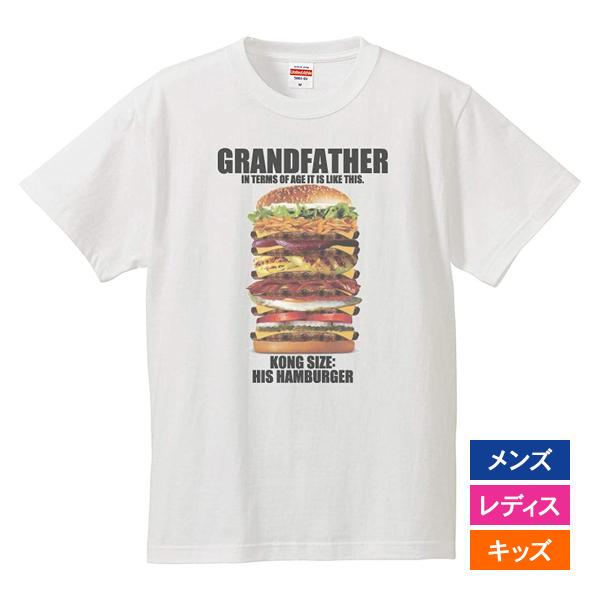 おもしろｔシャツ メンズ レディース キッズ 面白 GRANDFATHER KONGSIZE 文字 ...