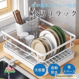 水切りラック キッチンラック 食器 水切りかご ...の商品画像