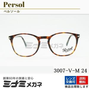 Persol メガネフレーム 3007-V-M 24 ボスリントン ボストン ウェリントン メガネ ブラウン カジュアル 海外ブランド 定番 ペルソール 正規品｜minamimegane