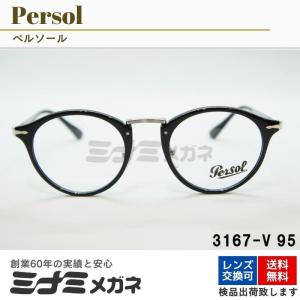 Persol メガネフレーム 3167-V 95 ボストン コンビネーション オシャレ ブラック シルバー 度付き 伊達めがね 人気モデル 眼鏡 ペルソール 正規品｜minamimegane