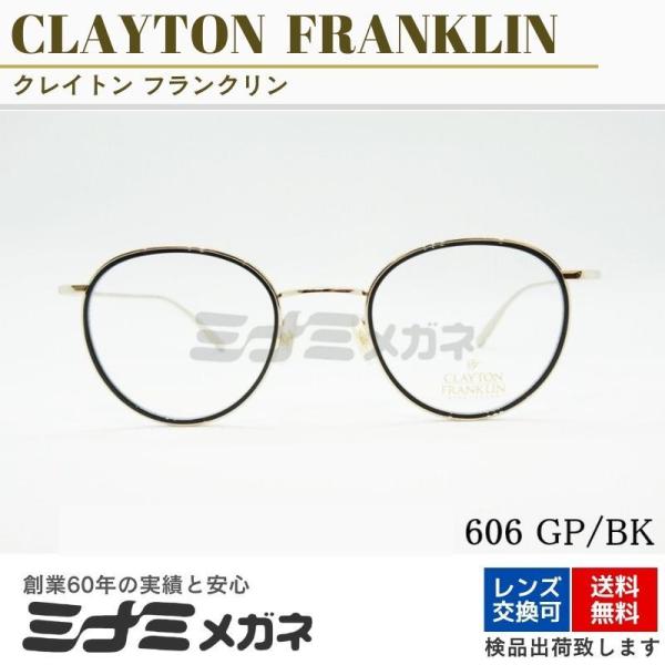 CLAYTON FRANKLIN メガネフレーム 606 GP/BK 日本製 ボストン セル巻き カ...