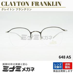 CLAYTON FRANKLIN メガネフレーム 648 AS 日本製 ハーフリム ナイロール 半リム アンティーク レトロ ファッション すっきり クレイトンフランクリン 正規品｜minamimegane