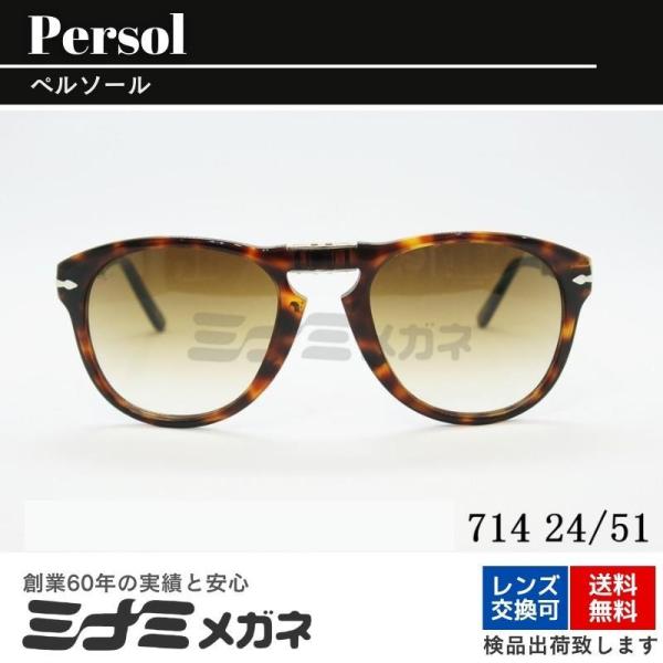 Persol サングラス 714 24/51 Folding Steve McQueen ティアドロ...