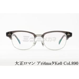 Less than human（レスザンヒューマン） 大正ロマン メガネ Ko884タki2