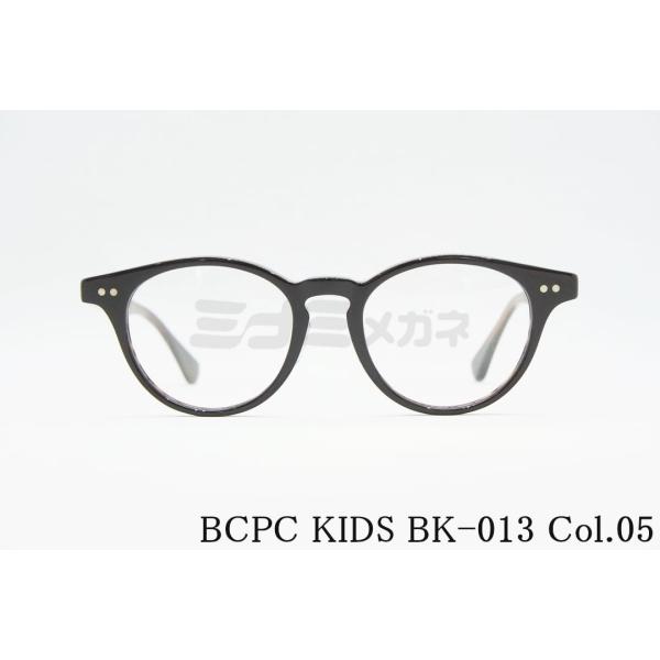 BCPC KIDS キッズ メガネ BK-013 Col.05 43サイズ ボストン ジュニア 子ど...
